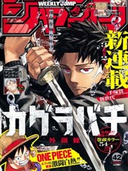 酒神漫画专题深读五配图