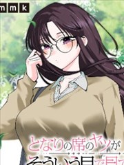 酒神漫画图鉴条目十二封面示意